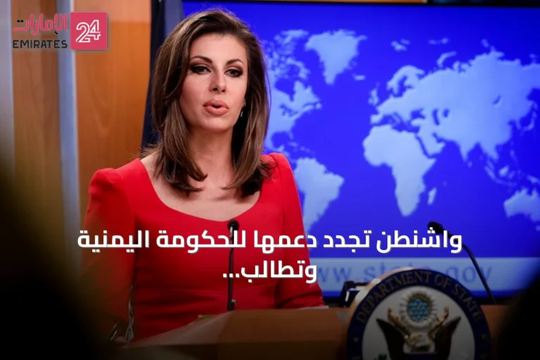 واشنطن تجدد دعمها للحكومة اليمنية وتطالب بطرد الحوثيين من الساحل الغربي