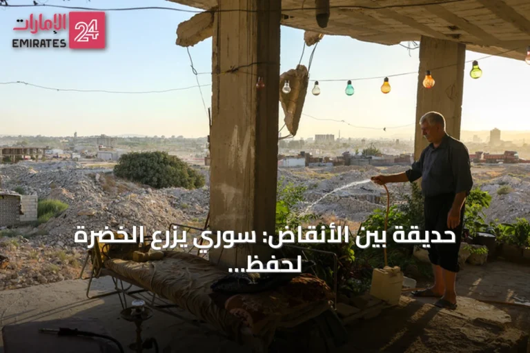 حديقة بين الأنقاض: سوري يزرع الخضرة لحفظ ذكرى أسرته المفقودة