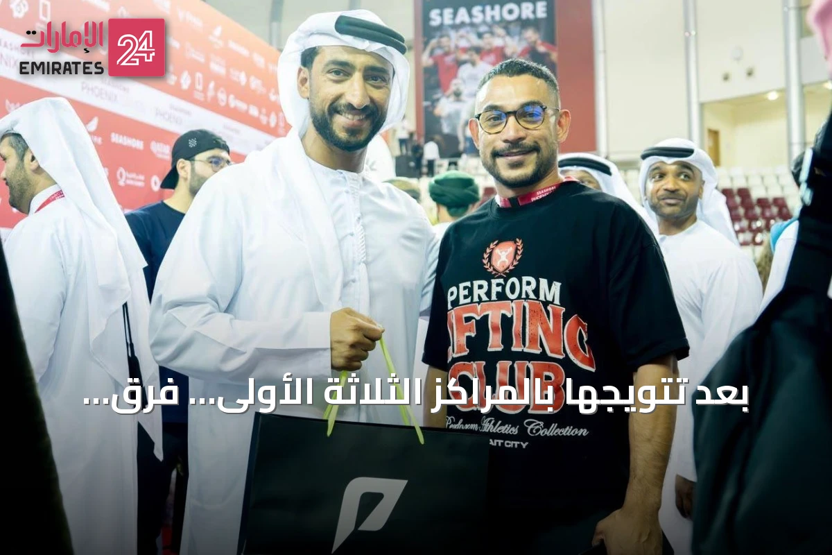 بعد تتويجها بالمراكز الثلاثة الأولى… فرق الإمارات تتصدر «سيشور فينكس غيمز» للياقة البدنية في قطر بحضور عبدالله الشرقي