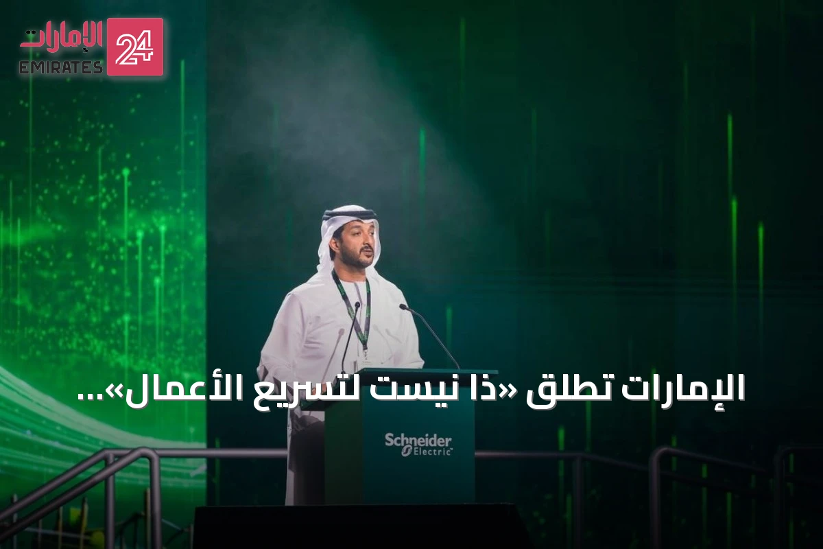 الإمارات تطلق «ذا نيست لتسريع الأعمال» دعماً للشركات الناشئة في قمة الابتكار بأبوظبي
