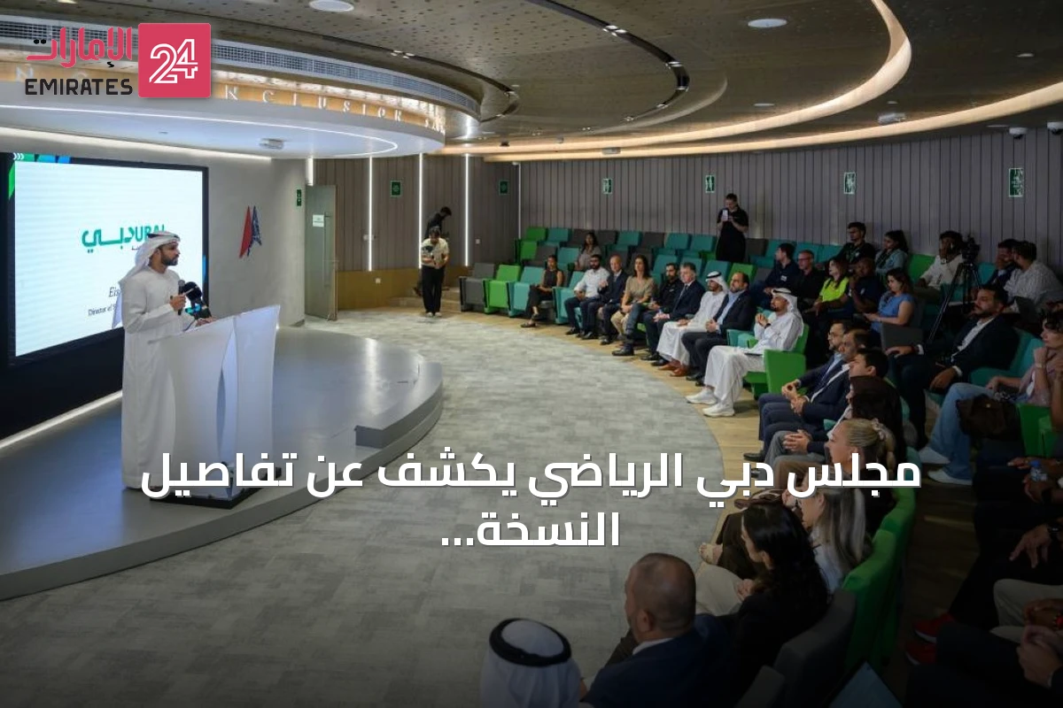 مجلس دبي الرياضي يكشف عن تفاصيل النسخة السابعة من دورة مايديا لألعاب مدارس دبي