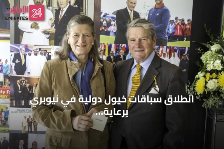 انطلاق سباقات خيول دولية في نيوبري برعاية سوق دبي الحرة