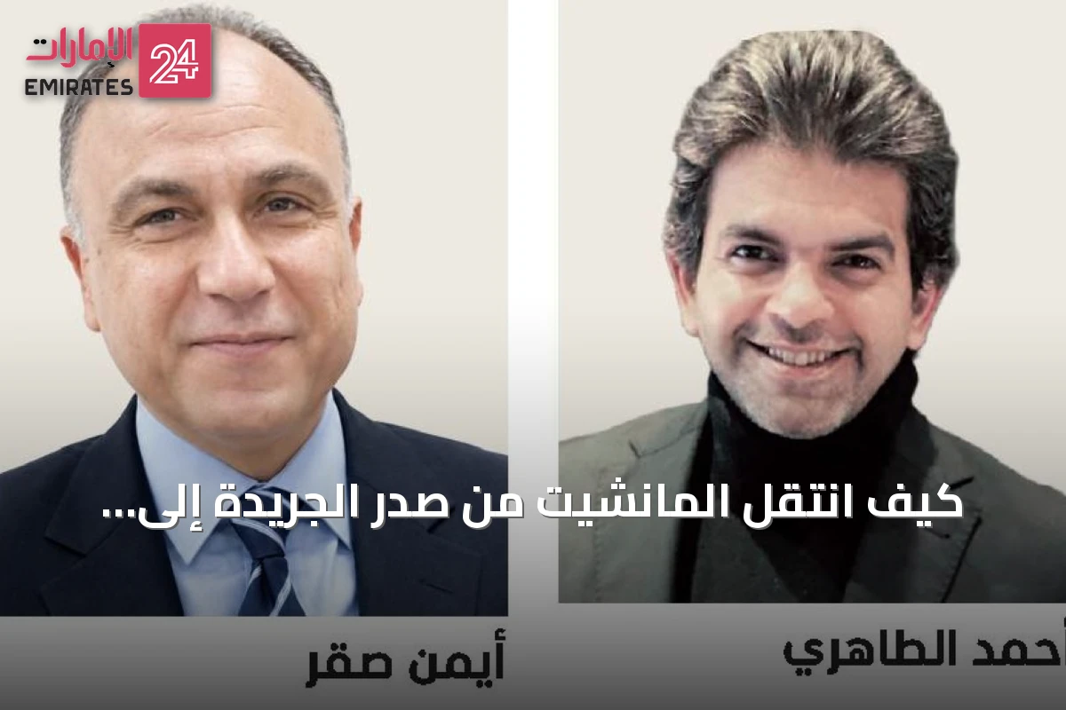 كيف انتقل المانشيت من صدر الجريدة إلى شاشة الهاتف وتحدى احتكار الصفحة الأولى