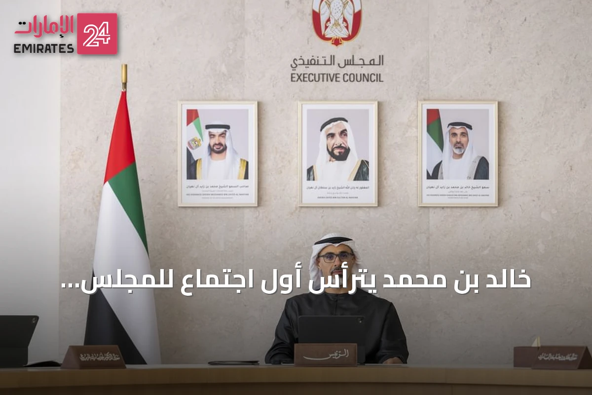 خالد بن محمد يترأس أول اجتماع للمجلس التنفيذي بأبوظبي باستخدام منصة ذكاء اصطناعي