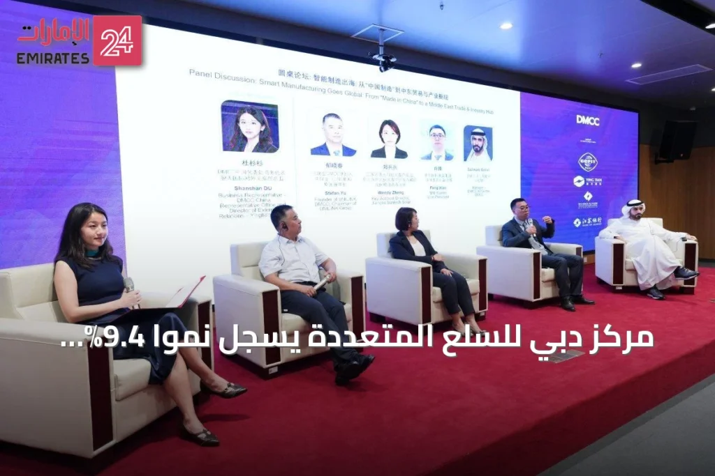مركز دبي للسلع المتعددة يسجّل نمواً 9.4% في الشركات الصينية ويختتم جولة ترويجية بالصين