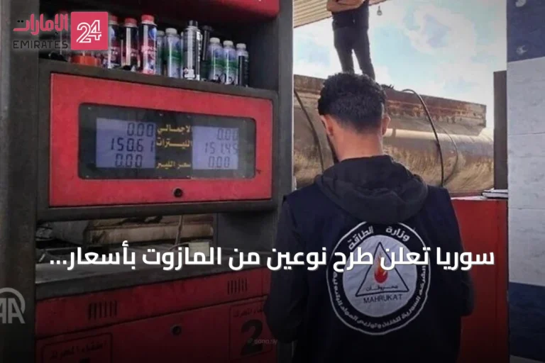 سوريا تعلن طرح نوعين من المازوت بأسعار مدعومة للتدفئة والنقل
