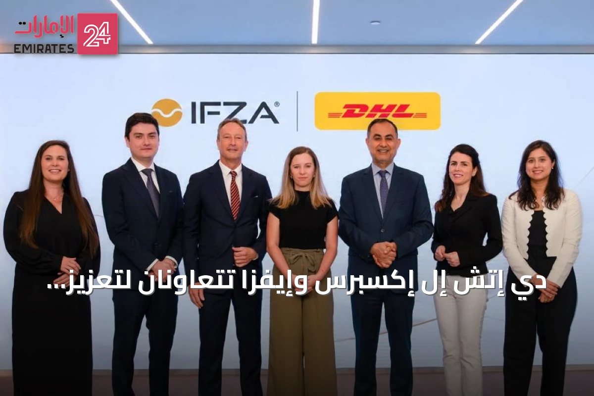 دي إتش إل إكسبرس وإيفزا تتعاونان لتعزيز توسع شركات دبي عالمياً