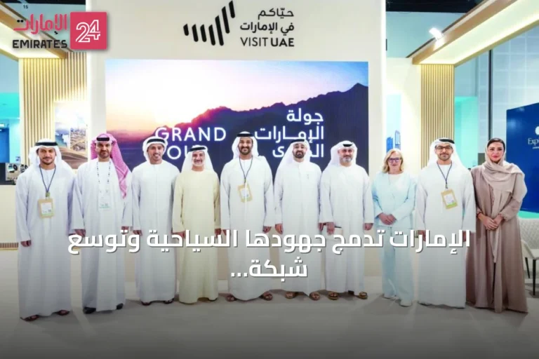 الإمارات تدمج جهودها السياحية وتوسع شبكة الوجهات المحلية