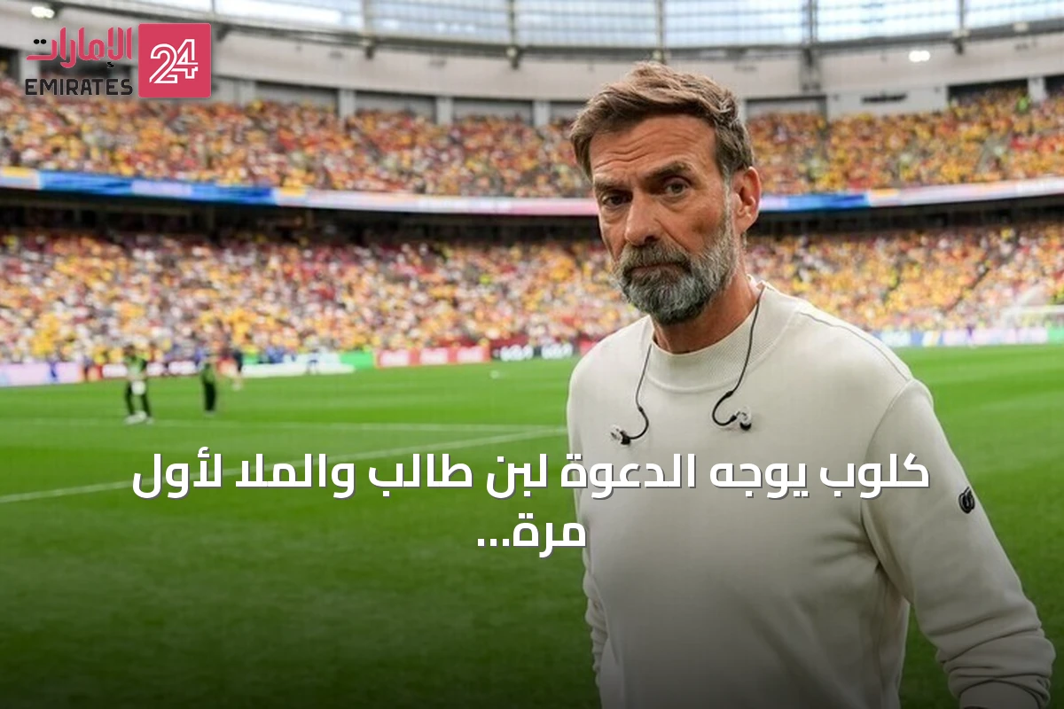 كلوب يوجه الدعوة لبن طالب والملا لأول مرة إلى صفوف المنتخب الألماني