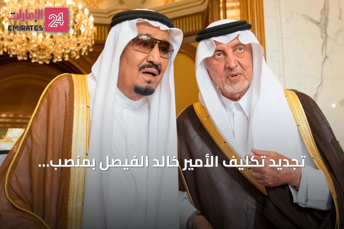 تجديد تكليف الأمير خالد الفيصل بمنصب مستشار وخادم لمكة المكرمة