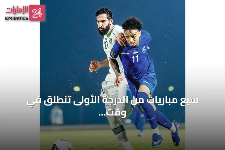 سبع مباريات من الدرجة الأولى تنطلق في وقت واحد في الجولة الخامسة