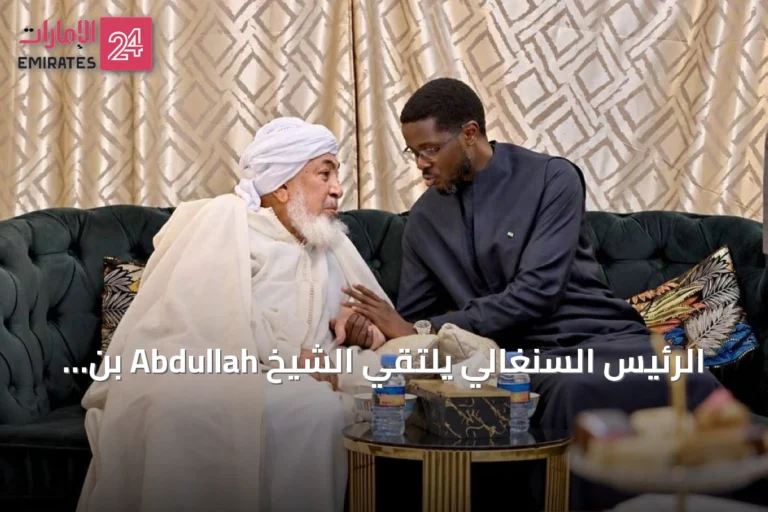 الرئيس السنغالي يلتقي الشيخ Abdullah بن بيه في نواكشوط لتعزيز السلم الأفريقي