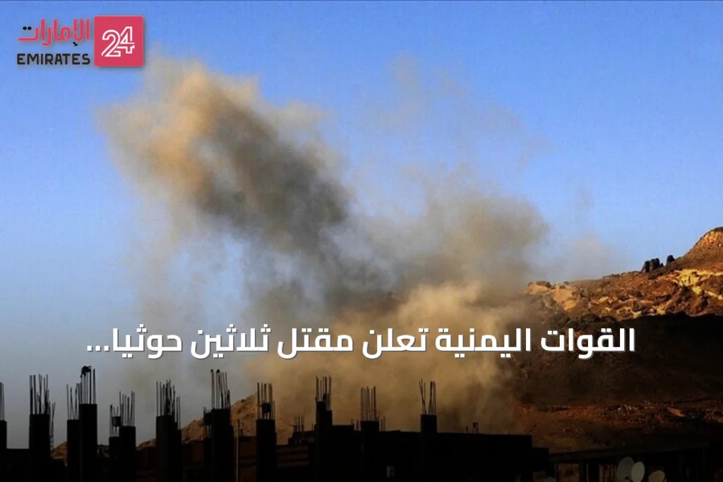 القوات اليمنية تعلن مقتل ثلاثين حوثياً وإصابة ستين في تعز