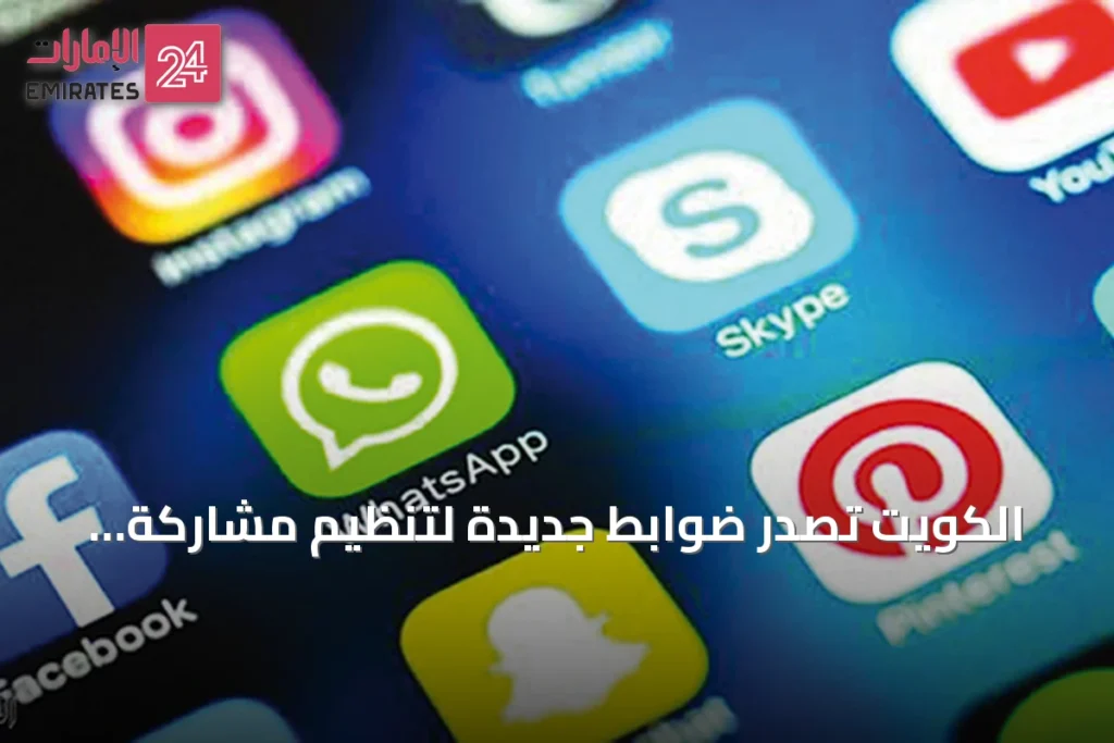 الكويت تصدر ضوابط جديدة لتنظيم مشاركة المشاهير والإعلاميين في حملات الحج