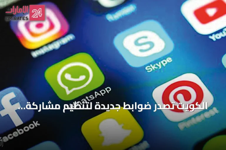 الكويت تصدر ضوابط جديدة لتنظيم مشاركة المشاهير والإعلاميين في حملات الحج