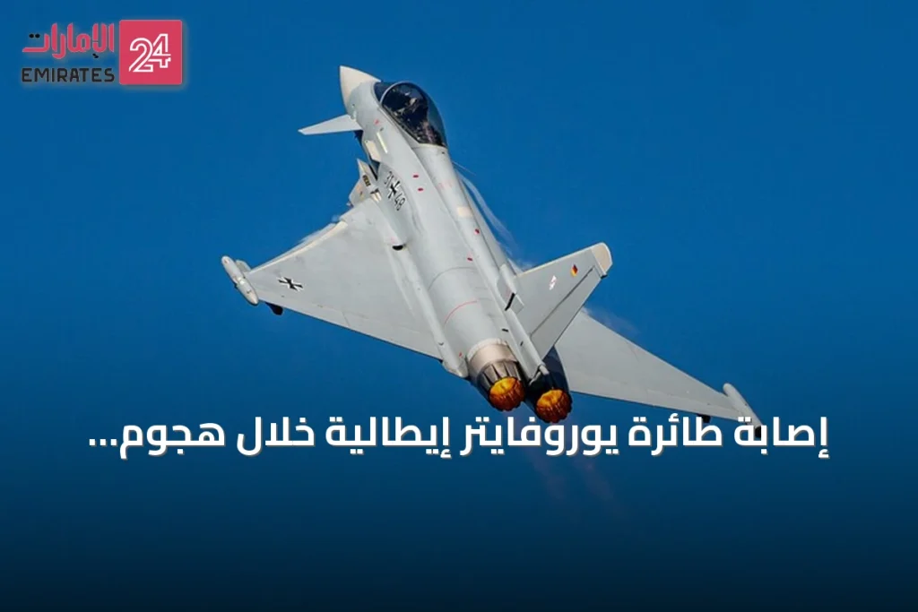 إصابة طائرة يوروفايتر إيطالية خلال هجوم على قاعدة الطائف السعودية