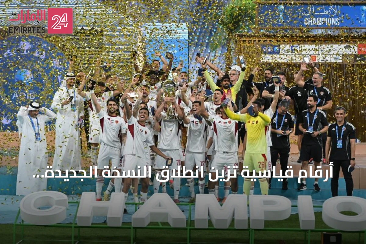 أرقام قياسية تزين انطلاق النسخة الجديدة لكأس مصرف أبوظبي الإسلامي