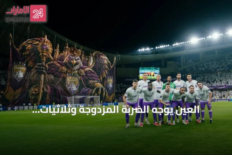 العين يوجه الضربة المزدوجة وثلاثيات بالجملة في افتتاح نخبة آسيا
