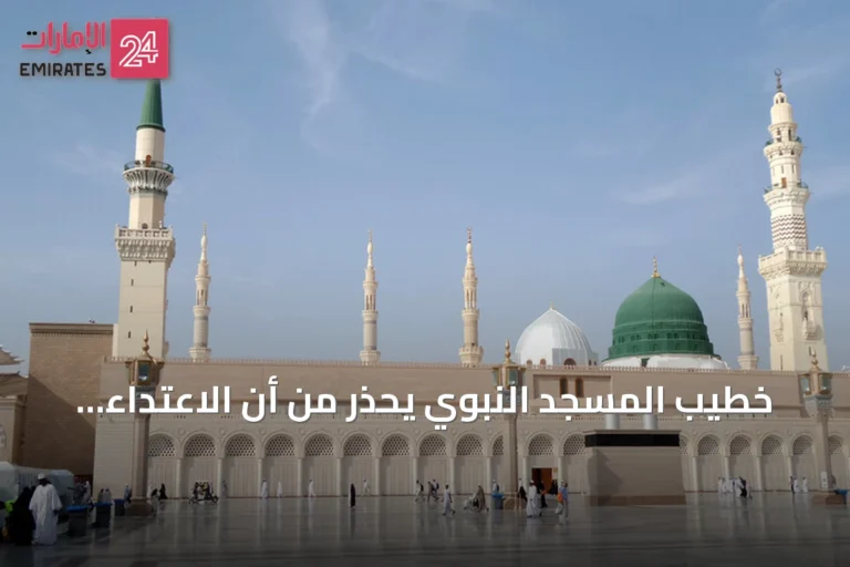 خطيب المسجد النبوي يحذر من أن الاعتداء على الحرمين يمثل جرمًا كبيرًا عند الله