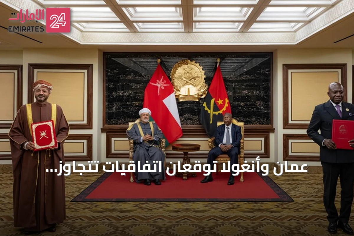 عُمان وأنغولا توقعان اتفاقيات تتجاوز قيمتها 1.5 مليار دولار
