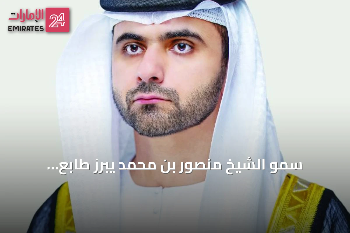 سمو الشيخ منصور بن محمد يبرز طابع الإنجازات الرياضية التاريخية للإمارات