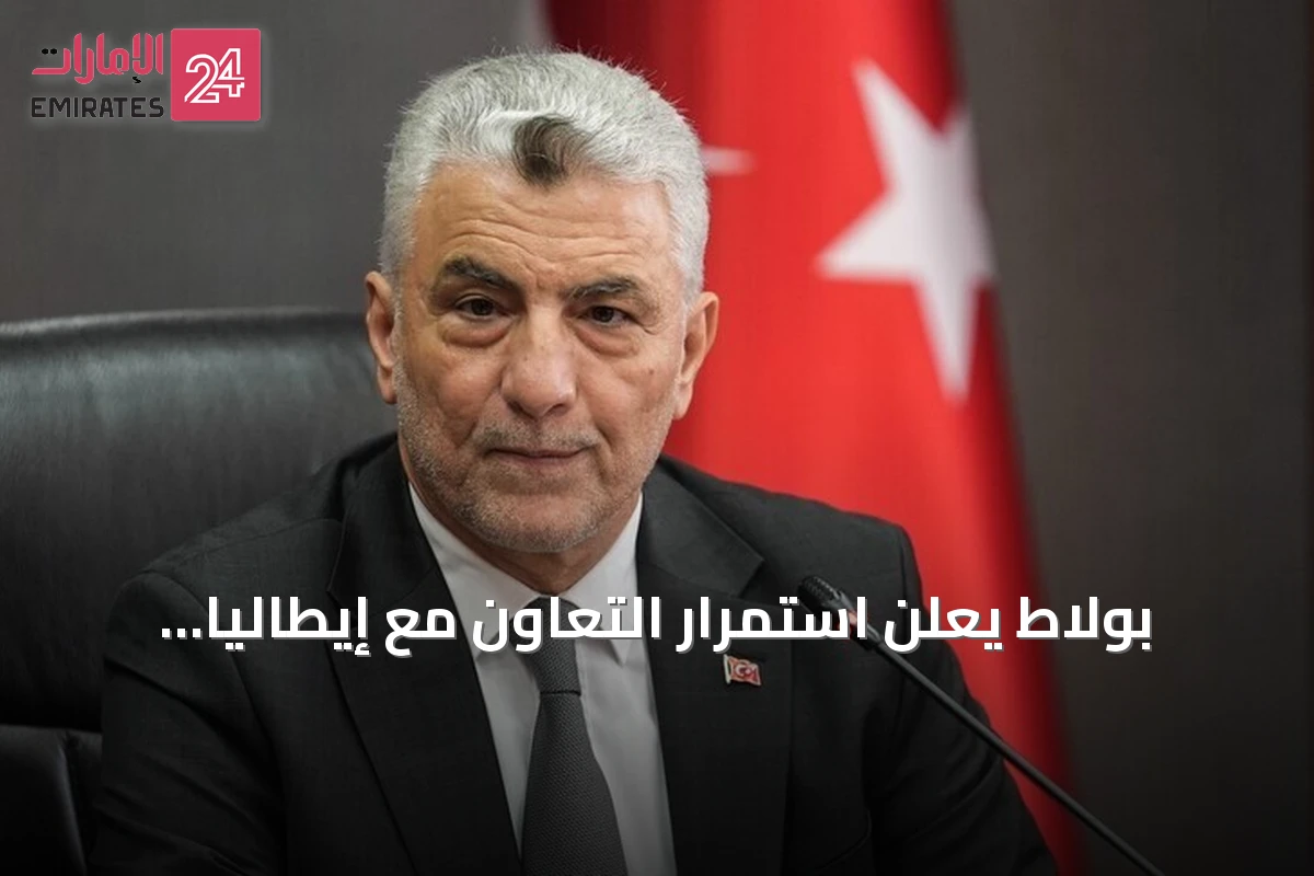 بولاط يعلن استمرار التعاون مع إيطاليا لرفع التبادل التجاري إلى 40 مليار دولار