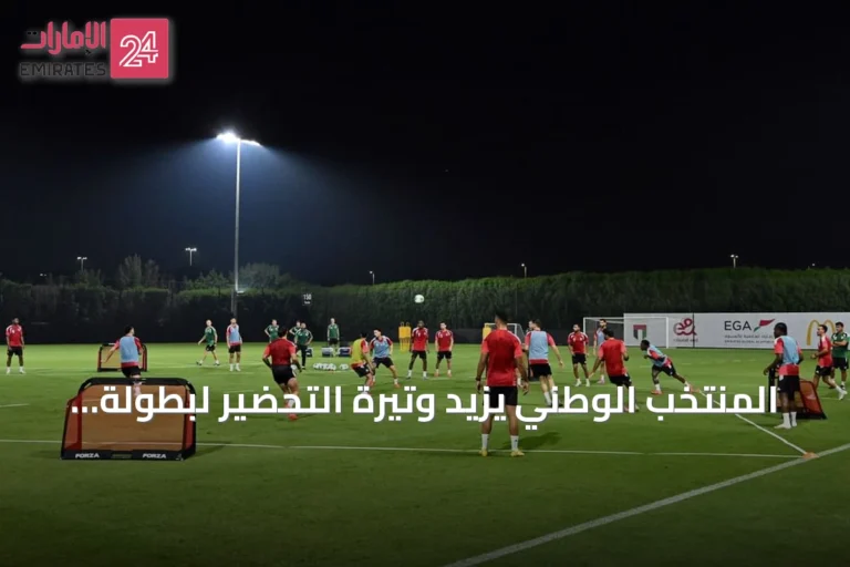 المنتخب الوطني يزيد وتيرة التحضير لبطولة خليجي 27
