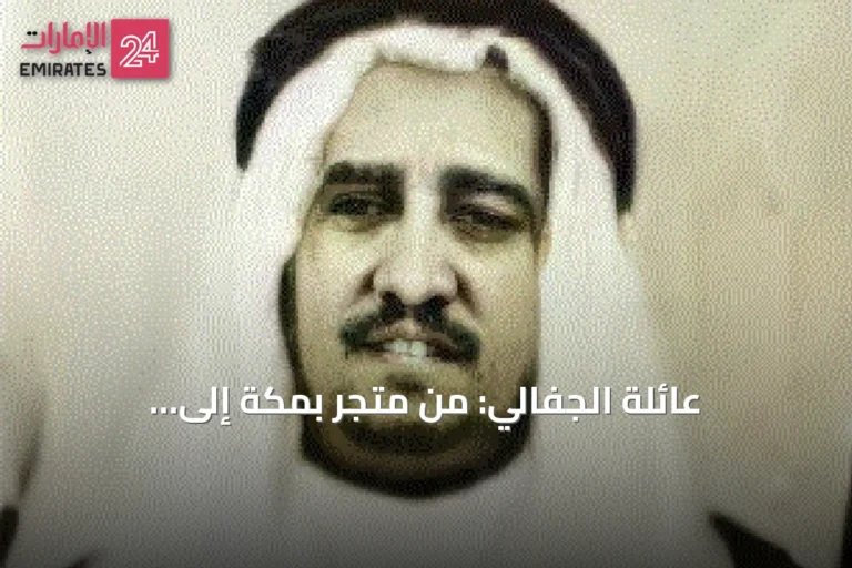 عائلة الجفالي: من متجر بمكة إلى إمبراطورية استثمارية متنوعة