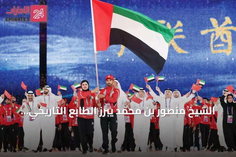 الشيخ منصور بن محمد يبرز الطابع التاريخي لإنجازات الإمارات في دورة الألعاب الآسيوية الـ20