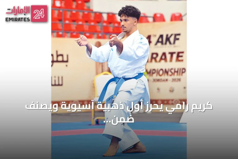 كريم رامي يحرز أول ذهبية آسيوية ويصنف ضمن أفضل 10 كاراتيين عالمياً