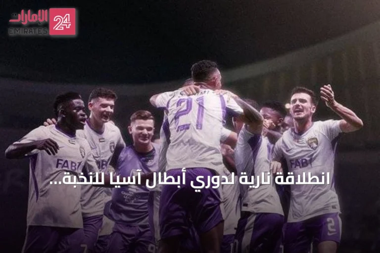 انطلاقة نارية لدوري أبطال آسيا للنخبة 2026-2027 تكشف عن قوة الفرق
