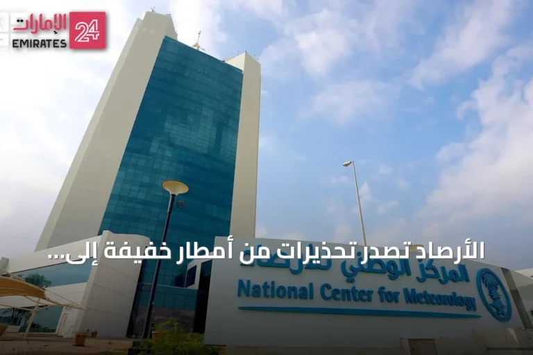 الأرصاد تُصدر تحذيرات من أمطار خفيفة إلى غزيرة وعواصف رعدية في عدة مناطق سعودية