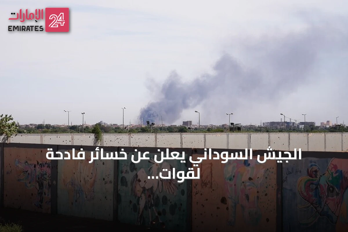 الجيش السوداني يعلن عن خسائر فادحة لقوات الدعم السريع في كمين بمنطقة مغجة