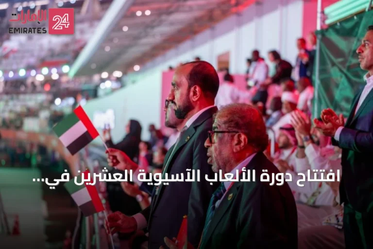 افتتاح دورة الألعاب الآسيوية العشرين في آيتشي–ناغويا 2026 ومشاركة الإمارات البارزة