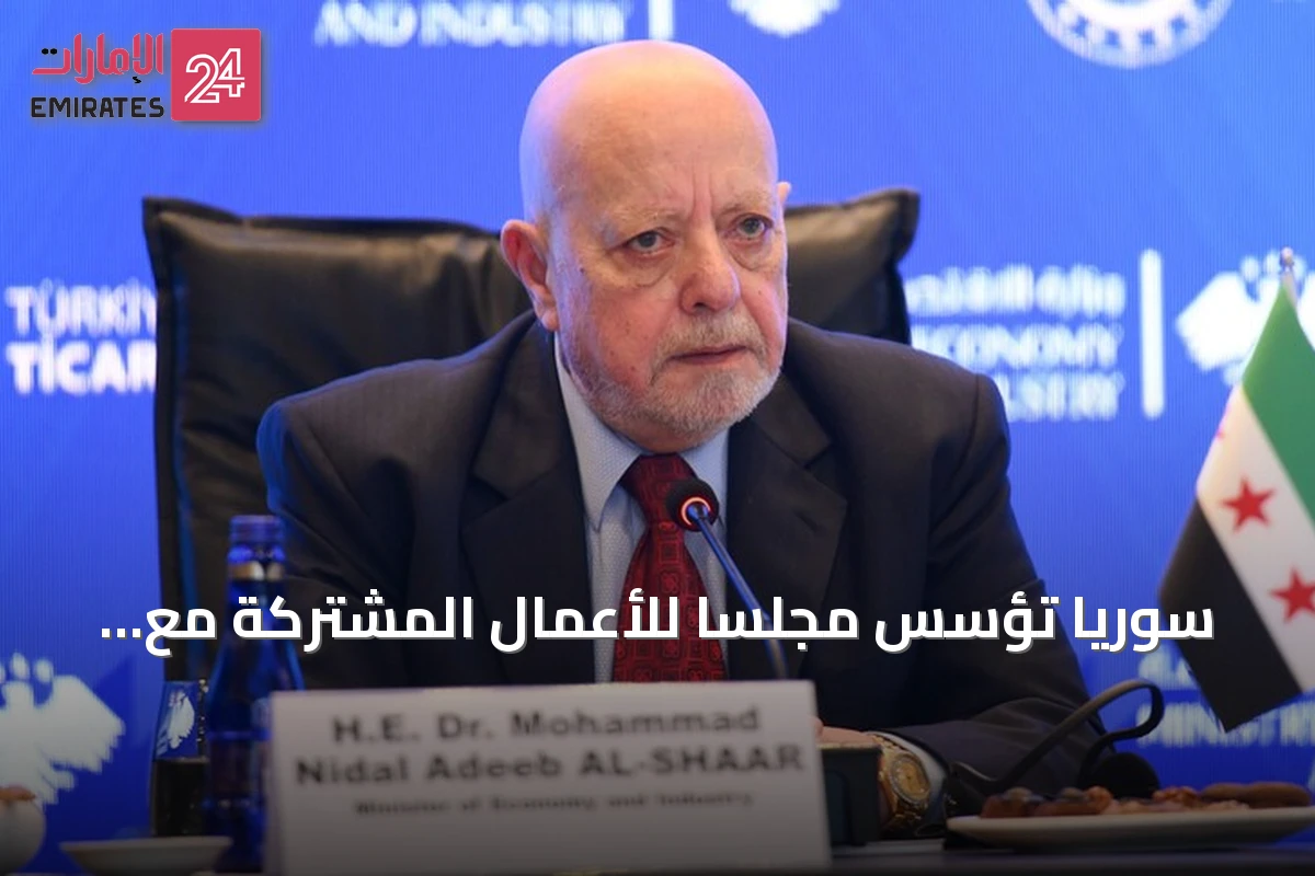 سوريا تُؤسس مجلساً للأعمال المشتركة مع أوزبكستان وتعين رئيسه وأعضاءه