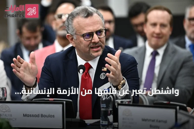 واشنطن تعبر عن قلقها من الأزمة الإنسانية في السودان وتجدد المطالبة بهدنة لمدة 90 يومًا