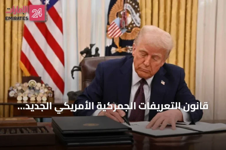 قانون التعريفات الجمركية الأمريكي الجديد يثير قلق المصدرين الهنود