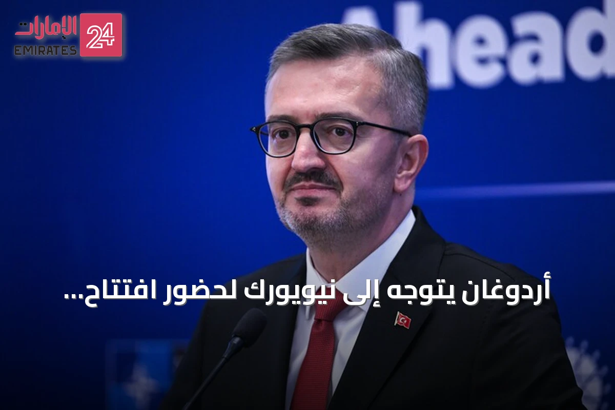 أردوغان يتوجه إلى نيويورك لحضور افتتاح الدورة 81 للجمعية العامة للأمم المتحدة