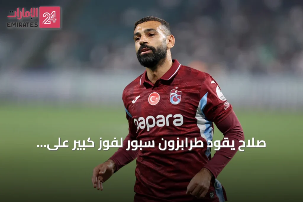 صلاح يقود طرابزون سبور لفوز كبير على غالاطة سراي برباعية نظيفة