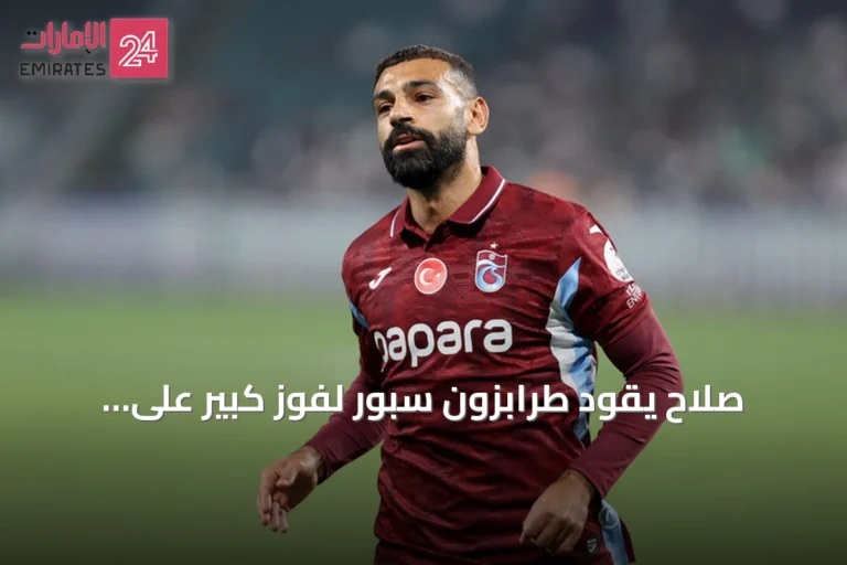 صلاح يقود طرابزون سبور لفوز كبير على غالاطة سراي برباعية نظيفة
