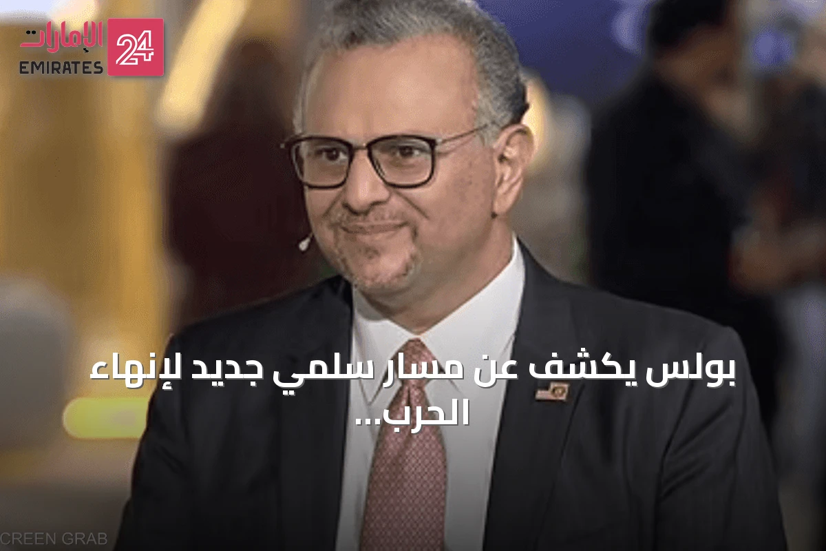 بولس يكشف عن مسار سلمي جديد لإنهاء الحرب في السودان يبدأ بهدنة إنسانية