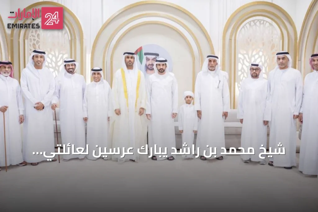 شيخ محمد بن راشد يبارك عرسين لعائلتي الفلاسي والحميري