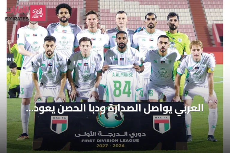 العربي يواصل الصدارة ودبا الحصن يعود للفوز في دوري الهواة