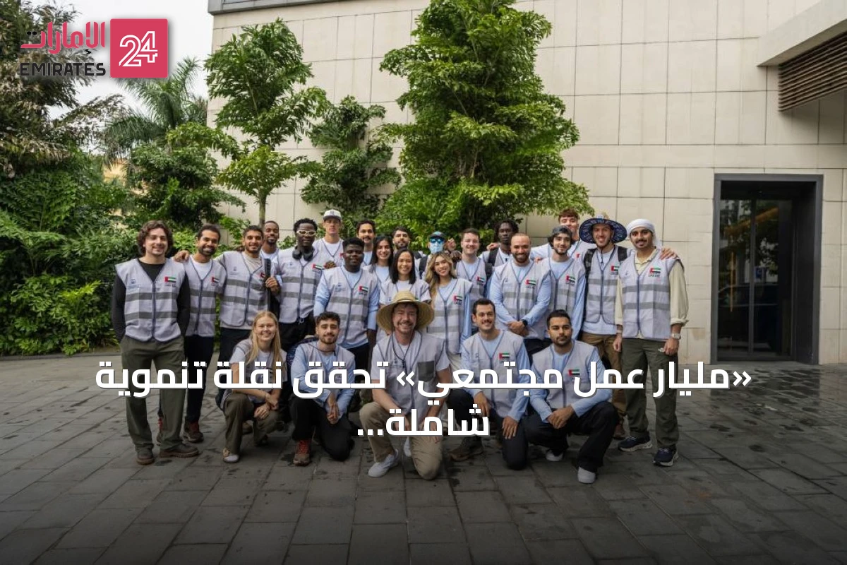 «مليار عمل مجتمعي» تحقق نقلة تنموية شاملة في قرية بشرق غانا