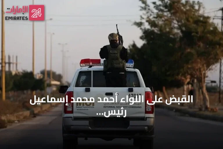 القبض على اللواء أحمد محمد إسماعيل رئيس أركان الحرس الجمهوري السابق