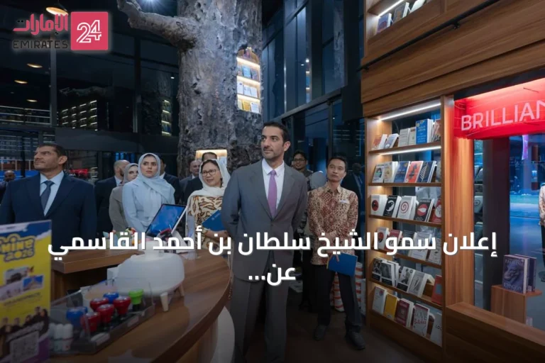 إعلان سمو الشيخ سلطان بن أحمد القاسمي عن إنشاء "مركز جواهر القاسمي للابتكار الإنساني" بجامعة غادجاه مادا في إندونيسيا بدعم مالي يبلغ 1.6 مليون دولار