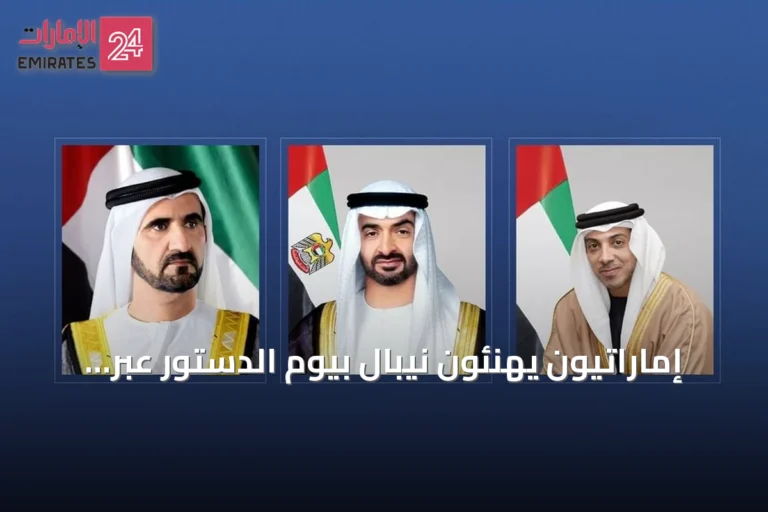 إماراتيون يهنئون نيبال بيوم الدستور عبر برقيات رسمية