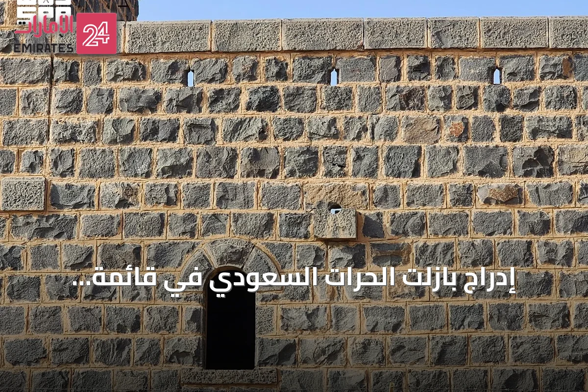 إدراج بازلت الحرات السعودي في قائمة التراث الجيولوجي العالمي للاتحاد الدولي للعلوم الجيولوجية