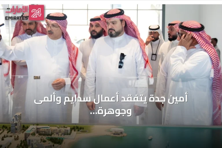 أمين جدة يتفقد أعمال سدايم وألمى وجوهرة العروس شمال المدينة