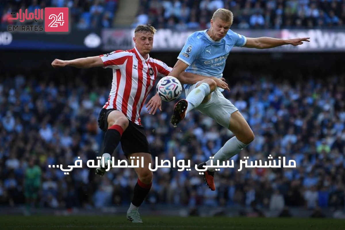 مانشستر سيتي يواصل انتصاراته في البريميرليغ بفوز مثير على سندرلاند
